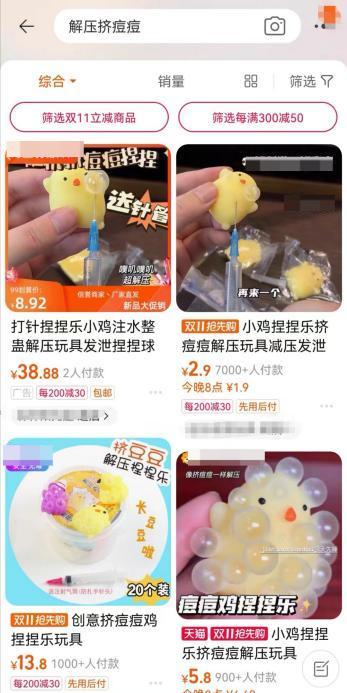 乐鱼app官网下载登录学校周边售卖针管玩具用来“缓解压力”？律师：具有危险性应加强市场监管(图2)