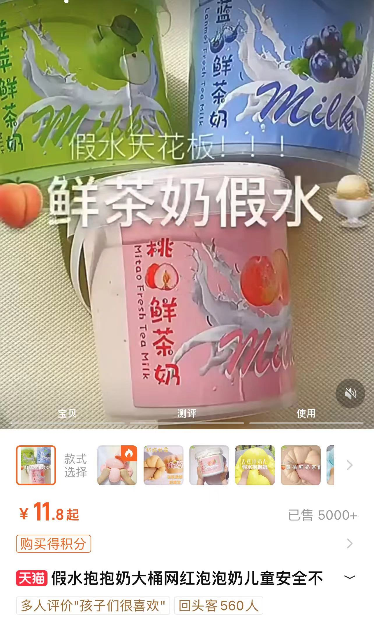 乐鱼app官网下载登录伪装乐鱼app官网下载成乳酸菌、奶茶 儿童玩具“假水”软泥或危害孩子健康(图1)