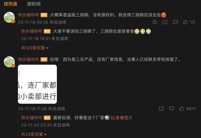 乐鱼app官网下载登录小学生益智拼图玩具竟出现涉黄恶俗字眼淘宝拼多多均有售(图3)