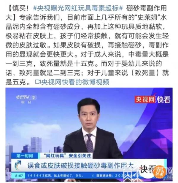 乐鱼a乐鱼app官网下载平台入口pp官网下载登录这种网红玩具千万别给孩子玩了！(图1)