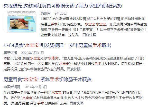 这种“玩具”能夺命！多乐鱼app官网下载家零售商宣布停售千万别给孩子玩(图7)