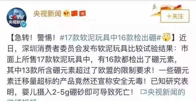 乐鱼app官网下载登录315儿童玩具黑名单！这种玩具被央视多次点名快看看你家有没有(图3)