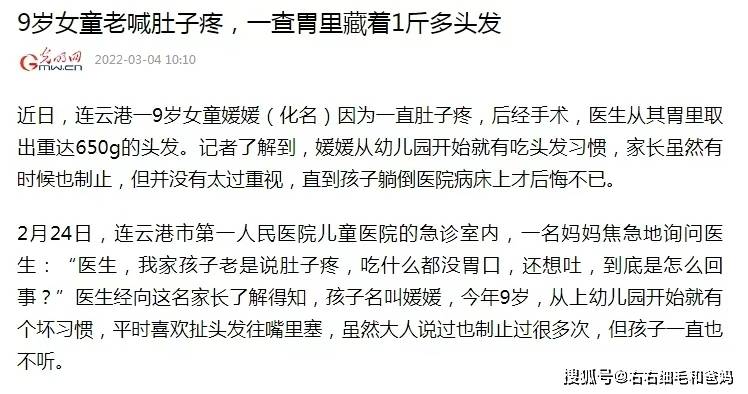 谨防儿童的“长发公主病”：名字好听病难治严重的还得手术治疗(图6)