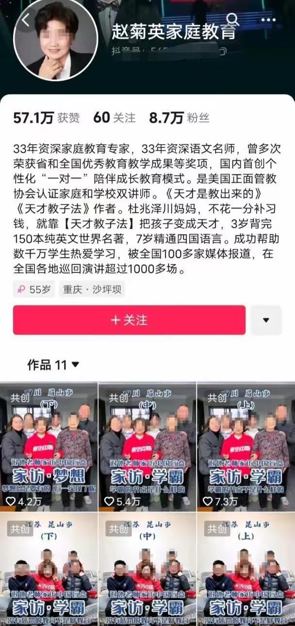 教育博主家访要孩子砸玩具被指“霸凌式教育”网友：该管管了！(图4)