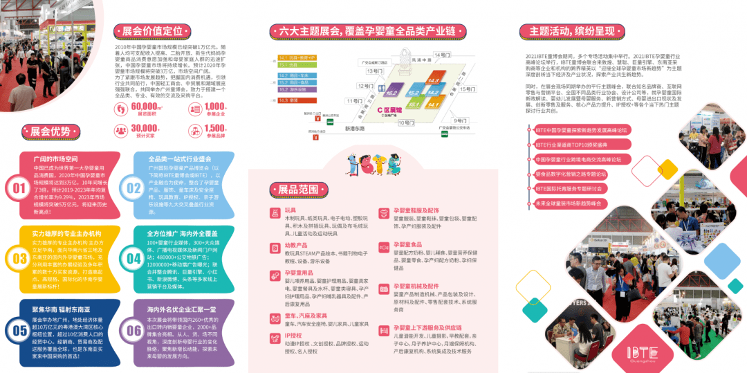 玩具人集体围观4月6-8日IBTE广州童博会抢先“探”乐鱼网址(图2)