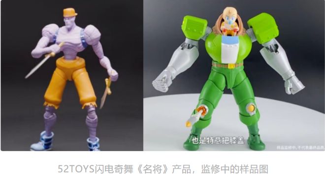 变形机甲卖到日本推自有IP52TOYS要做面向全球的中国收藏玩具(图12)