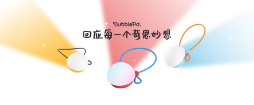 499元一个的AI毛绒玩具Bubblepal回答人类幼崽十万个为什么(图1)