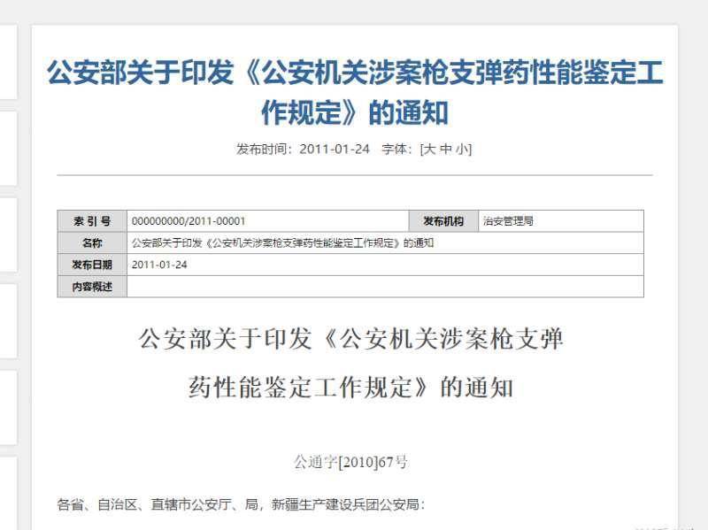 玩具枪被认定为曾经火爆小朋友的“枪战游戏”为何销声匿迹乐鱼app(图4)