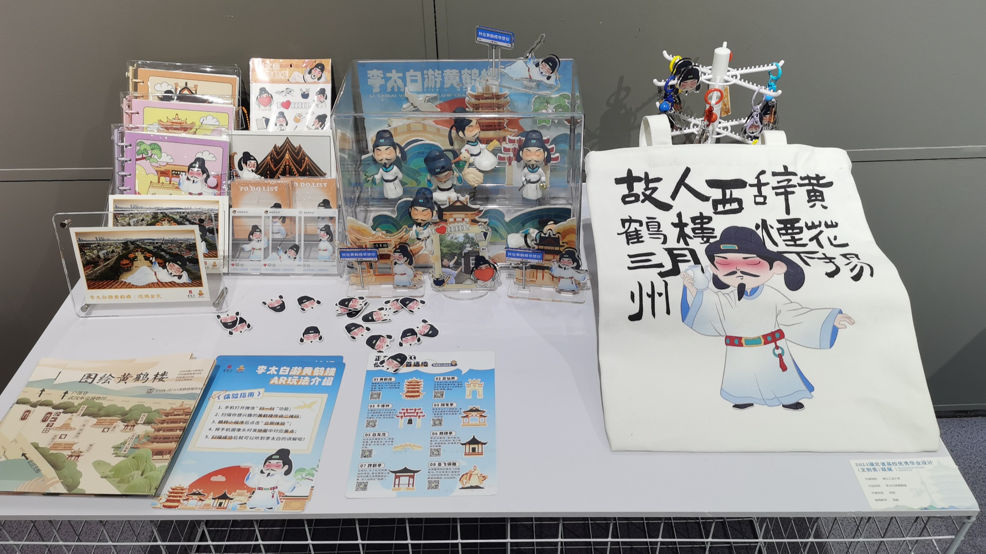 乐鱼官网荆楚文化闪耀大学生毕业设计展(图1)