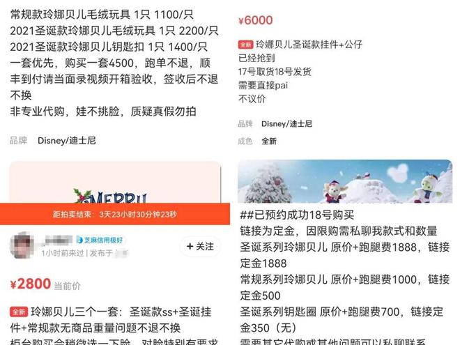 黄牛3天狂赚50万！溢价10倍也要抢这玩具对讲机还能连外星人？(图19)