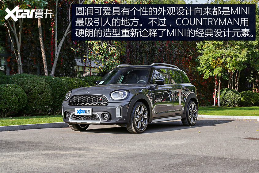 成人的大玩具 测试新款MINI COUNTRYMAN(图2)