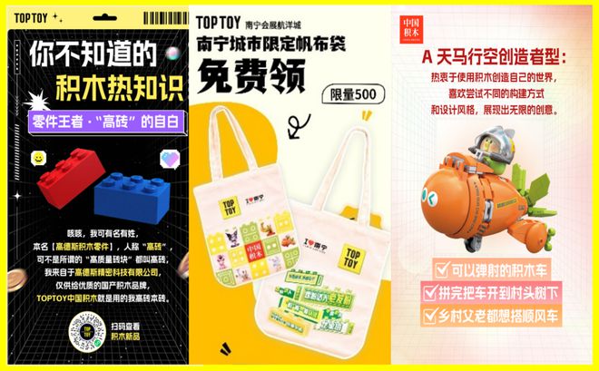 乐鱼网址积木不止乐高！还有TOP TOY这份“中国积木”新答卷(图3)