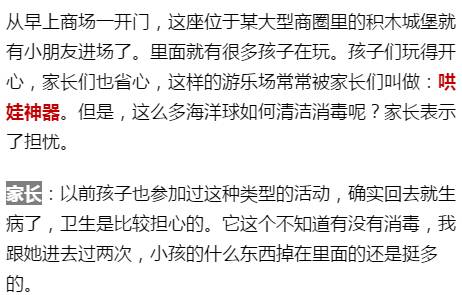 央视最新曝光：这种“哄娃神器”能传染“手足口病”！你家孩子也在其中→(图1)