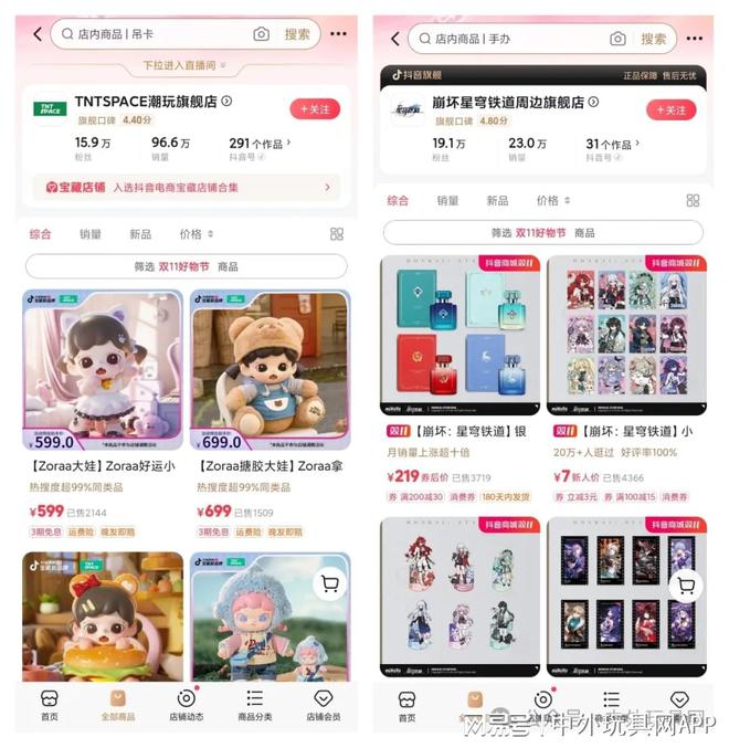 乐鱼app入口抖音热卖玩具潮玩TOP20（2410）(图6)