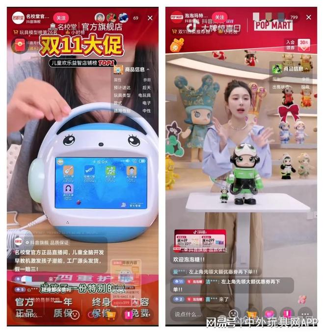 乐鱼app入口抖音热卖玩具潮玩TOP20（2410）(图4)