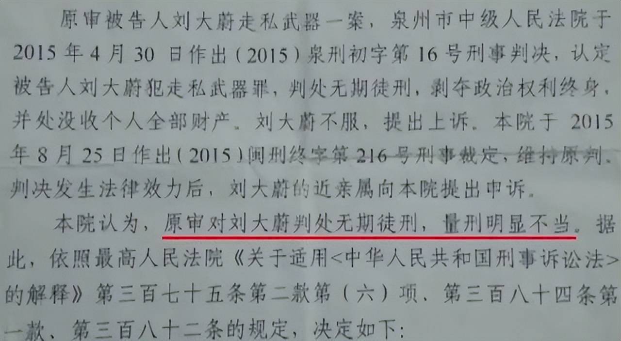 乐鱼app下载小伙网购24把玩具枪被判无期法庭高呼：你用我买的枪枪毙我(图12)