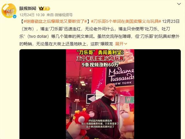 网红“刀乐哥”爆火被疑是剧本身份乐鱼app下载被扒不简单一夜涨粉80多万(图5)