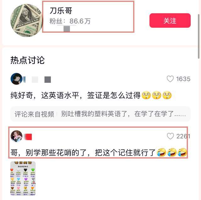 网红“刀乐哥”爆火被疑是剧本身份乐鱼app下载被扒不简单一夜涨粉80多万(图6)