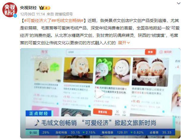 乐鱼app下载年轻人追捧的可爱元素是怎么成为潮流新宠的(图1)