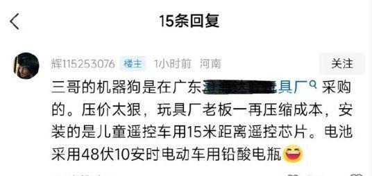 乐鱼app平台印度不甘落后高调展示机器狗网友：其实那是中国产的儿童玩具(图2)