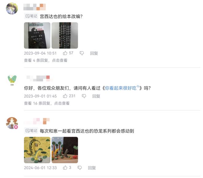 乐鱼app网址这部“毫不糊弄”的国产少儿动画终于火到了央视(图4)