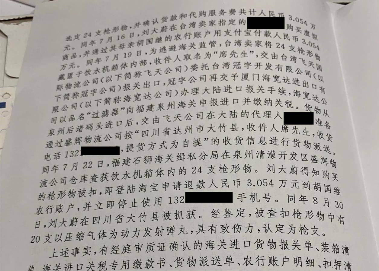 乐鱼app注册四川男孩网购24支“玩具枪”却被判无期二审结果令父母不解(图9)