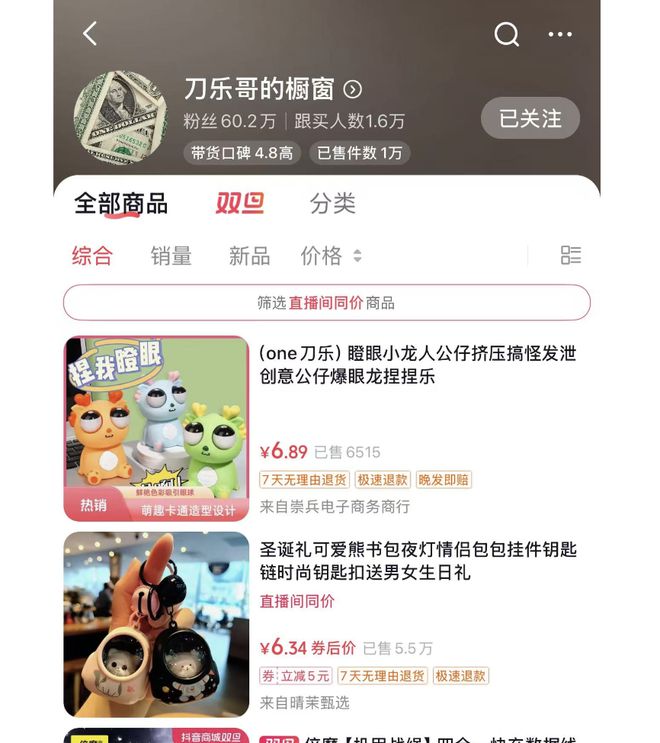 乐鱼app“刀乐哥”勇闯美利坚：五个单词卖爆义乌玩具9条视频涨粉60万(图3)