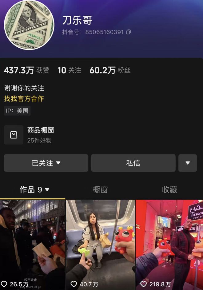 乐鱼app“刀乐哥”勇闯美利坚：五个单词卖爆义乌玩具9条视频涨粉60万(图2)