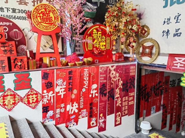 年乐鱼app平台味儿来了烟台批发市场蛇年节庆用品“已就位”(图1)